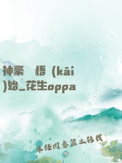 神豪從頓悟開(kāi)始