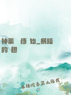 神豪從頓悟開始