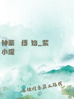 神豪從頓悟開始