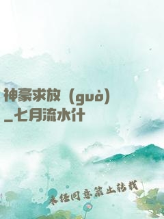 神豪求放過(guò)