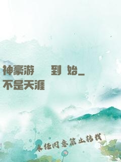 神豪游戲從簽到開始