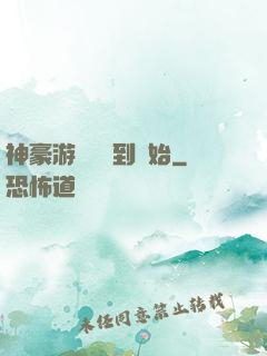 神豪游戲從簽到開始