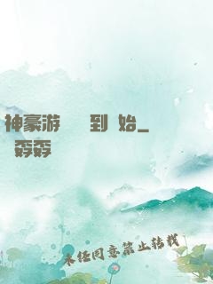 神豪游戲從簽到開始