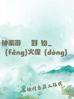 神豪游戲從簽到開始