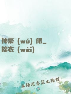 神豪無(wú)極限