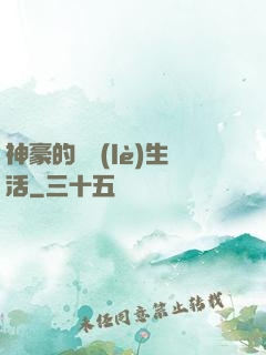 神豪的娛樂(lè)生活