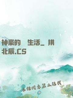 神豪的娛樂生活