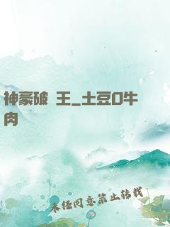 神豪破爛王