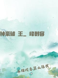 神豪破爛王