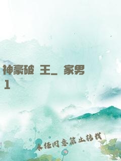 神豪破爛王