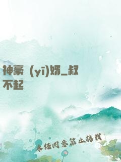 神豪醫(yī)婿