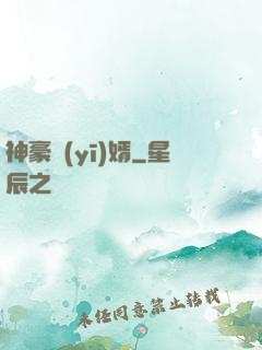 神豪醫(yī)婿