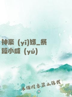 神豪醫(yī)婿