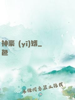 神豪醫(yī)婿