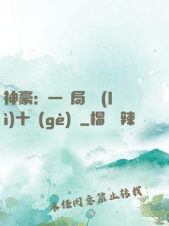 神豪：一開局獎勵(lì)十個(gè)億