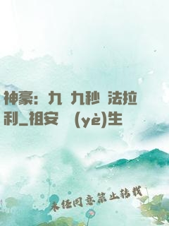 神豪：九塊九秒殺法拉利