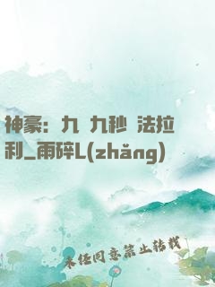 神豪：九塊九秒殺法拉利