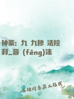 神豪：九塊九秒殺法拉利
