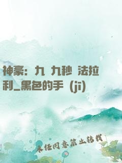 神豪：九塊九秒殺法拉利