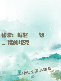 神豪：崛起從隨禮開始