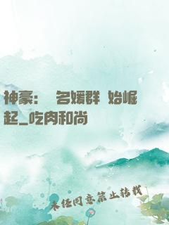 神豪：從名媛群開始崛起