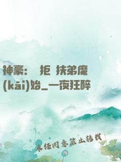 神豪：從拒絕扶弟魔開(kāi)始