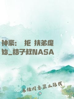 神豪：從拒絕扶弟魔開始