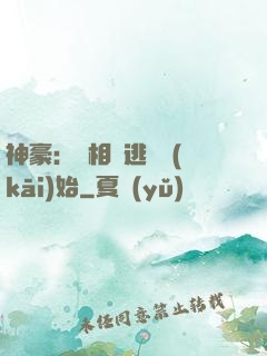 神豪：從相親逃單開(kāi)始
