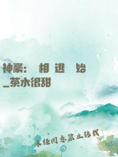 神豪：從相親逃單開始