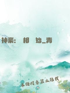 神豪：從相親開始
