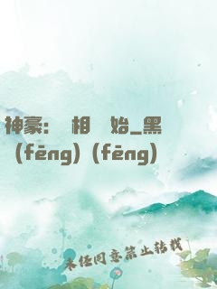 神豪：從相親開始