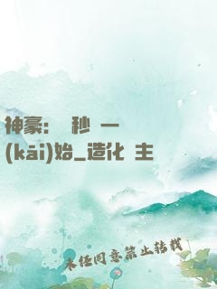 神豪：從秒殺一棟樓開(kāi)始