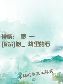 神豪：從秒殺一棟樓開(kāi)始