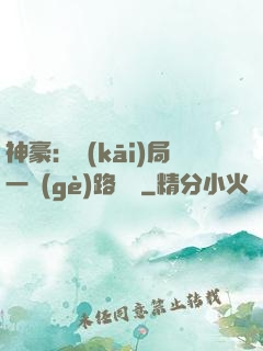 神豪：開(kāi)局一個(gè)路邊攤