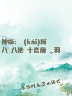 神豪：開(kāi)局八塊八秒殺十套商鋪