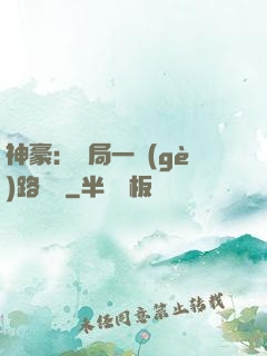 神豪：開局一個(gè)路邊攤