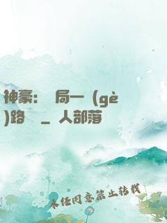 神豪：開局一個(gè)路邊攤