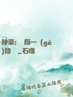神豪：開局一個(gè)路邊攤