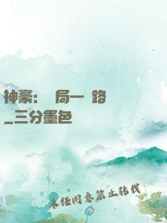 神豪：開局一個路邊攤