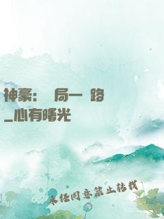 神豪：開局一個路邊攤