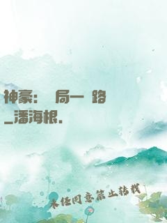 神豪：開局一個路邊攤
