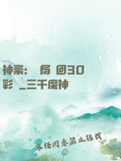 神豪：開局奪回30萬彩禮