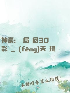 神豪：開局奪回30萬彩禮