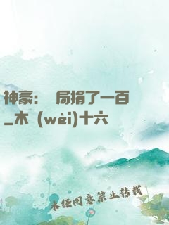 神豪：開局捐了一百億