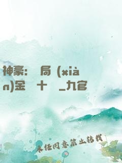 神豪：開局現(xiàn)金獎勵十個億