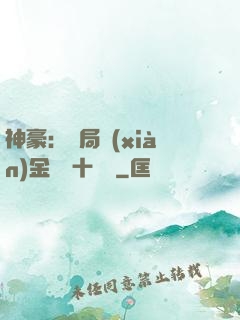 神豪：開局現(xiàn)金獎勵十個億