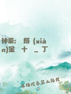 神豪：開局現(xiàn)金獎勵十個億