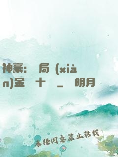 神豪：開局現(xiàn)金獎勵十個億