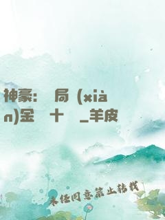 神豪：開局現(xiàn)金獎勵十個億
