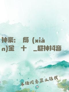 神豪：開局現(xiàn)金獎勵十個億